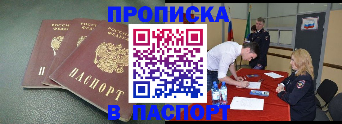 регистрация для школы в Ялте